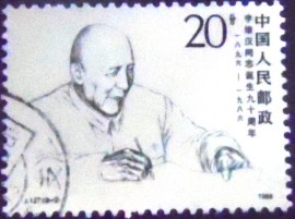 Selo postal da China de 1986 Li Weihan 20