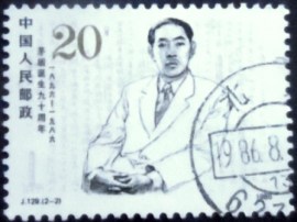Selo postal da China de 1986 Mao Dun 20