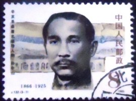Selo postal da China de 1986 Sun Yatsen