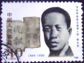 Selo postal da China de 1986 Zhang Taiyan