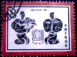Selo postal da China de 1986 Weigi