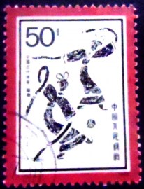 Selo postal da China de 1986 Sports in old China