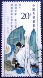 Selo postal da China de 1987 Cave Writing