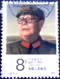 Selo postal da China de 1987 Ye Jianying