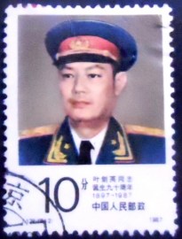 Selo postal da China de 1987 Ye Jianying