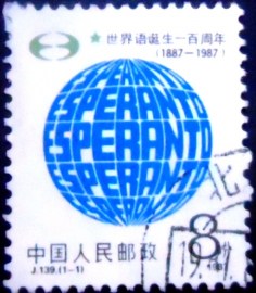 Selo postal da China de 1987 From letters educated globe