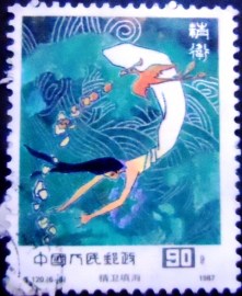 Selo postal da China de 1987 Jung Wei fills the seas