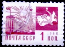 Selo postal da União Soviética de 1966 Palace of Congresses