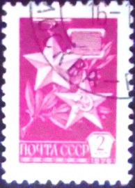 Selo postal da União Soviética de 1977 Gold Star and Hammer and Sickle medals