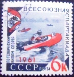 Selo postal da União Soviética de 1961 Competitions on Motorboats