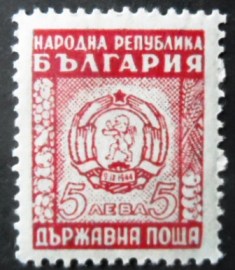 Selo postal da Bulgária de 1950 Coat of Arms 5