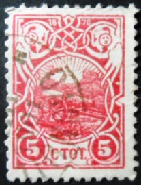 Selo postal da Bulgária de 1901 Cherrywood Cannon