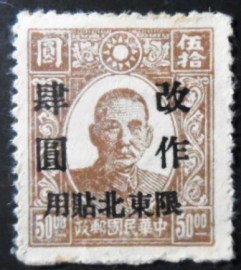 Selo postal da China de 1946 Dr. Sun Yat-sen