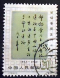 Selo postal da China de 1985 Inscript