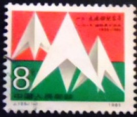 Selo postal da China de 1985 Pyramids
