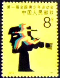 Selo postal da China de 1985 Girl's Track and Field