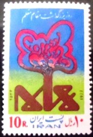 Selo postal do Iran de 1977 Persian decorative font