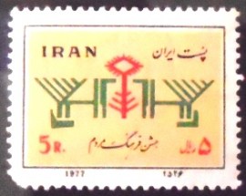 Selo postal do Iran de 1977 Folk art festival