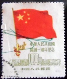 Selo da China Popular de 1950 Anniversary Peoples Republic of China 1000