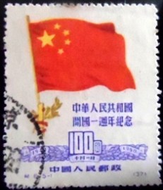 Selo da China Popular de 1950 Anniversary Peoples Republic of China 100