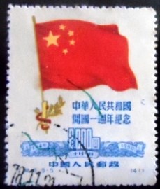 Selo da China Popular de 1950 Anniversary Peoples Republic of China 2000