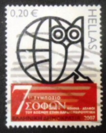 Selo postal da Grécia de 2007 Cardiovascular Surg.