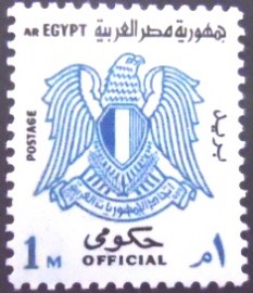 Selo postal do Egito de 1975 Coat of Arms