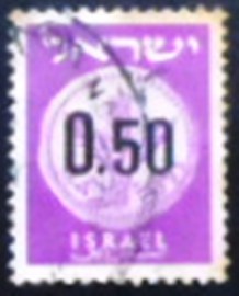Selo postal de Israel de 1960 Provisional Stamp 0,50