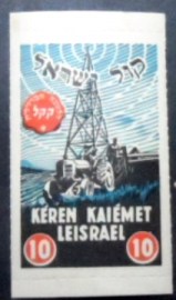 Selo Keren Kayemeth LeIsrael / JNF-KKL preto
