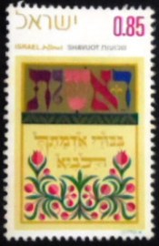 Selo postal de Israel de 1971 The first of the first.....