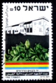 Selo postal de Israel de 1984 Oliphant Hous