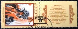 Selo postal da União Soviética de 1990 Kyrgyz Epic Poem Manas