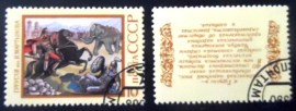 Selo postal da União Soviética de 1990 Tajik Epic Poem Gurugli