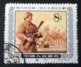 Selo postal da China de 1955 Factory Guard and Industrial Plant