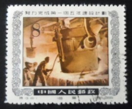 Selo postal da China de 1955 Foundry
