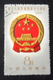 Selo postal da China de 1959 Coat of Arms