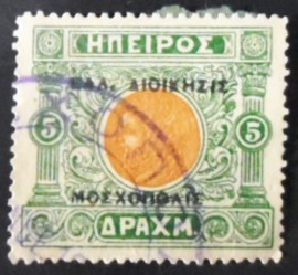 Selo postal de Épirus-Grécia de 1914 Moschopolis Overprint
