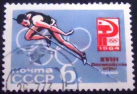 Selo postal da União Soviética de 1964 High Jump