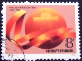 Selo postal da China de 1989 Republic Anniversary