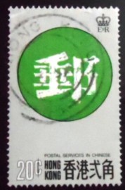 Selo postal de Hong Kong de 1976 New Gpo