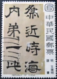 Selo postal de Taiwan de 1978 Chinese Calligraphy