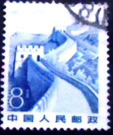 Selo postal da China de 1981 Great Wall
