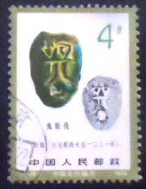 Selo postal da China de 1982 China Ancient Coin Type
