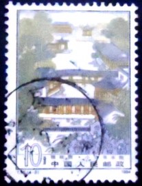 Selo postal da China de 1984 Xiao Cang Lang