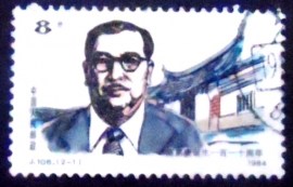 Selo postal da China de 1984 Chen Jiageng