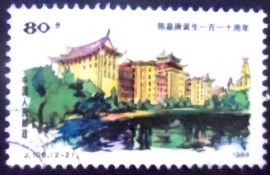 Selo postal da China de 1984 birthday of Chen Jiageng