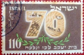 Selo postal comemorativo de Israel de 1952 - Bilu