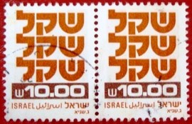 Selo postal definitivo de Israel de 1948 - Coins Doar Ivri 50