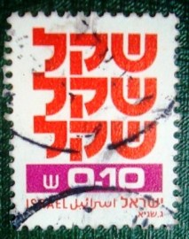 Selo postal definitivo de Israel de 1980 - Standby Sheqel 0,10