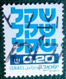 Selo postal definitivo de Israel de 1980 - Standby Sheqel 0,20